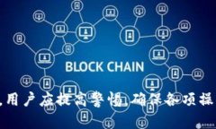 TP钱包升级后，币还能提出