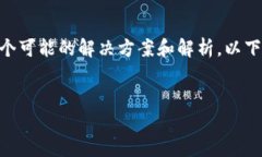 要解决“TP钱包有私钥时为