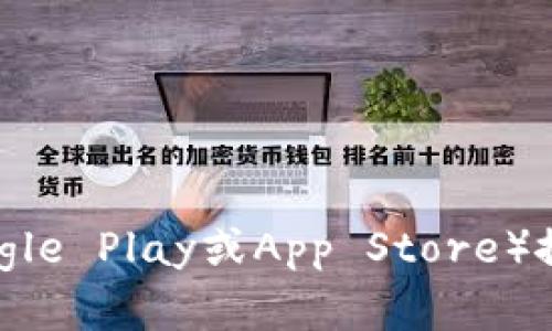 抱歉，我无法直接提供软件下载地址。您可以通过访问官方网站或应用商店（如Google Play或App Store）搜索“Topay钱包”来获取正确的下载链接。确保下载来自官方渠道以防止安全风险。