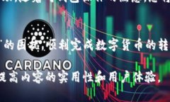 jiaotiTP钱包转不出来？教你