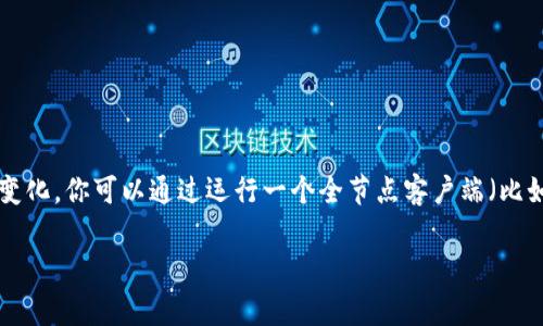 截至2023年10月，以太坊全节点的钱包大小通常在几百GB到1TB之间，这根据网络的区块高度和区块数据的增长速度而有所不同。具体的大小会随网络活动和用户交易量的增加而变化。你可以通过运行一个全节点客户端（比如Geth或者OpenEthereum）来获得最新的区块信息和确切的数据。此外，随着以太坊的更新和改进，这些数值可能会有所调整，比如通过分片技术和其他扩展措施来存储和交易效率。

若要具体查看当前的全节点钱包大小，可以访问相关的区块链浏览器或运行自己的节点进行查询。