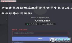 baioti中本聪钱包USDT测试方