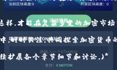    4亿枚XRP解锁：市场影响