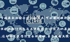   TP钱包防盗：保护您的数