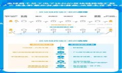   保护你的比特币：如何避
