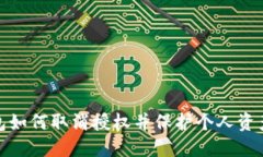 TP钱包如何取消授权并保护
