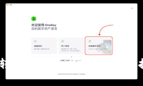 USDT钱包之间转账手续费指南：省钱小技巧与注意事项