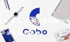 关于“TP钱包地址可以追踪