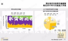 恢复被取消的比特币钱包