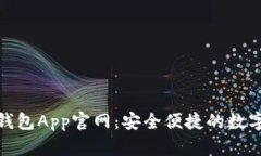 路易威登以太坊钱包App官
