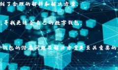 jiaotiTP钱包不能用了吗？看