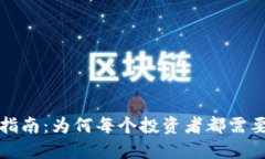 狗狗币钱包下载指南：为