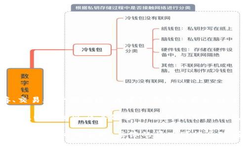 TP钱包（TokenPocket）是一款支持多种区块链资产的数字钱包，提供了多种加密货币的储存、交易和管理功能。关于TP钱包是否发行了自己的币，这个问题的答案是：TP钱包本身并没有发行自己的加密货币。

TP钱包的主要作用是支持用户管理不同区块链上的资产，用户可以在钱包中存储和管理比特币、以太坊以及其他多种链上的代币。钱包的功能是为了方便用户与这些资产进行交互，而不是作为一个特定的加密货币的发行平台。

如果你正在寻找与TP钱包相关的代币或项目，可以查看TP钱包支持的不同资产，以及它们在各大交易所的表现。具体的情况可能会随着时间的推移而有所变化，因此建议关注TP钱包官方渠道以获取最新信息。