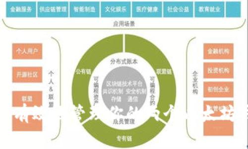 如何安全有效地管理你的两个以太坊钱包地址