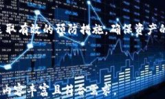   tp钱包U被盗报警能解决问