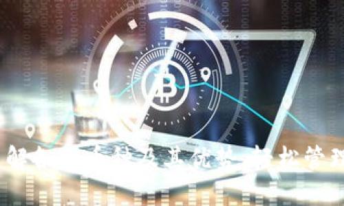 TP钱包：了解各种币种及其优势，轻松管理数字资产