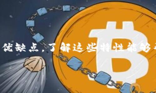在加密货币投资的世界里，如今市面上有很多种类的钱包可以存储LTC（莱特币）。选择合适的钱包不仅关乎安全性，也涉及到易用性和便捷性。下面，我将介绍几种常见的LTC钱包，并分享关于每种钱包特点及适用场景的信息。

1. 线性钱包（Hot Wallets）

线性钱包是指那些始终连接到互联网的钱包，方便用户快速进行交易，但同时也面临着黑客攻击的风险。这类钱包非常适合频繁交易的用户。

1.1 莱特币官方钱包

莱特币官方钱包是一个桌面客户端，支持Windows、macOS和Linux。用户在使用过程中可以随时查看自己的交易记录和余额，并能轻松快捷地发送和接收LTC。虽然安全性相对较高，但仍需定期备份。

1.2 Coinomi

Coinomi是一个多币种的钱包，支持多种加密货币，包括LTC。它具有用户友好的界面，支持移动设备和桌面环境。此外，还提供内置的兑换功能，用户可以在不同币种之间方便地进行交换。

1.3 Exodus

Exodus是一个流行的桌面和移动钱包，具有华丽的用户界面以及易于使用的功能。它同样支持多种加密货币，包括LTC。Exodus使用户可以轻松管理自己的资产，并提供图形化的资产分配视图。

2. 冷钱包（Cold Wallets）

冷钱包是离线存储的解决方案，通常更加安全，适合长期存储大量LTC的用户。虽然使用上不如热钱包方便，但安全性更高。

2.1 Ledger Nano S/X

Ledger Nano S和Ledger Nano X都是硬件钱包，以其超高安全性闻名。用户的私钥存储在硬件设备中，避免了在线攻击的威胁。Ledger设备支持多种加密货币，且使用时可通过USB连接电脑或手机。

2.2 Trezor

Trezor是另一款受欢迎的硬件钱包，与Ledger类似，提供更强的安全性。Trezor的界面简洁，用户可通过其官方网站下载相关助手来管理LTC等资产。

3. 纸钱包（Paper Wallets）

纸钱包是一种简单而古老的方法，它通过打印出包含私钥和公钥的二维码来实现离线存储。虽然安全性高，但用户需要谨慎处理纸质文本，以免遗失或损坏。

4. 移动钱包（Mobile Wallets）

移动钱包主要是手机应用，适合日常使用和小额支付。许多移动钱包还支持二维码支付，使得转账更加方便。

4.1 Trust Wallet

Trust Wallet是一款由Binance支持的移动钱包，用户可在应用中管理多种加密货币，包括LTC。其界面友好，适合新手用户，并且支持去中心化交易所（DEX）交易。

4.2 Atomic Wallet

Atomic Wallet也是一款多币种移动钱包，提供诸如内置交易和交换功能。用户可以轻松进行LTC的接收与发送操作。

5. 钱包选择考虑因素

在选择适合自己的 LIT 钱包时，用户需要考虑以下几个因素：

- **安全性**：是否有足够的安全措施，包括双重身份验证和私钥控制。
- **易用性**：用户界面是否友好，操作是否简单。
- **支持币种**：钱包是否支持多种加密货币，或仅限于LTC。
- **社区与支持**: 是否有活跃的社区支持和技术支持。

结论

综合来看，选择合适的LTC钱包不仅取决于个人的需求，还应考虑安全性和便利性。不同的钱包各有优缺点，了解这些特性能够帮助用户找到最适合自己的解决方案。在数字资产愈发重要的今天，确保安全存储和交易至关重要。

以上就是关于LTC钱包的一些介绍，希望对你的选择有所帮助！