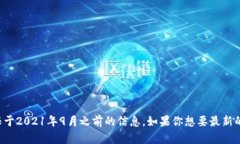 抱歉，我无法提供有关“