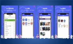 比特币钱包自己制作的指