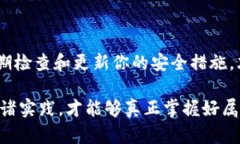   如何安全导出比特币钱包