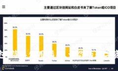 TP电脑端钱包：简单使用指