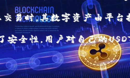 USDT（Tether）是一种与美元挂钩的稳定币，用户可以通过不同类型的钱包存储它。以下是关于USDT和相关钱包类型的说明：

1. **热钱包（Hot Wallets）**：热钱包是连接到互联网的钱包，适合频繁交易。用户可以通过手机应用或在线平台轻松管理他们的USDT。例如，Coinbase、Binance、Trust Wallet等都是支持USDT的热钱包。

2. **冷钱包（Cold Wallets）**：冷钱包是离线存储的，安全性更高，适用于长期存储。用户可以选择硬件钱包（如Ledger和Trezor）或纸质钱包来存储他们的USDT，这样可以避免网络攻击。

3. **托管钱包（Custodial Wallets）**：一些交易所提供的托管钱包，用户在这些平台上交易时，其数字资产由平台托管。虽然方便，但用户需要信任该平台的安全性。

4. **非托管钱包（Non-Custodial Wallets）**：这些钱包允许用户自行管理私钥，增强了安全性。用户对自己的USDT拥有完全的控制权，常见的如MetaMask和Exodus钱包。

了解不同类型钱包的优势和适用场景对于安全存储和有效使用USDT至关重要。