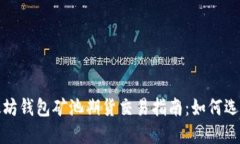2023年以太坊钱包矿池期货