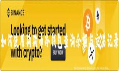 如何使用狗狗币冷钱包查