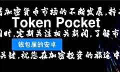   如何将 Doge 币提到 TP 钱