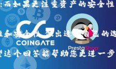 在讨论TP钱包是否算作冷钱