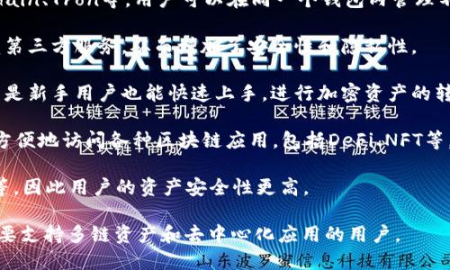 TP钱包（TokenPocket Wallet）是一种多功能的数字货币钱包，主要用于管理和存储加密资产。它可以被归类为“非托管钱包”，意即用户对自己的私钥和资产拥有完全的控制权。TP钱包的主要特点包括：

1. **多链支持**：TP钱包支持多种区块链，如Ethereum、Binance Smart Chain、Tron等，用户可以在同一个钱包内管理不同链上的资产。

2. **去中心化**：TP钱包允许用户直接通过自己的设备访问区块链，无需依赖第三方服务，从而增加了安全性和隐私性。

3. **用户友好界面**：TP钱包设计旨在为用户提供简单易用的界面，使得甚至是新手用户也能快速上手，进行加密资产的转账、交换等操作。

4. **DApp浏览器**：TP钱包集成了去中心化应用（DApp）的浏览器，用户可以方便地访问各种区块链应用，包括DeFi、NFT等。

5. **安全性**：TP钱包提供了多层安全保障，包括私钥本地存储、助记词备份等，因此用户的资产安全性更高。 

总的来说，TP钱包是一款适合加密货币用户使用的多功能钱包，特别是那些需要支持多链资产和去中心化应用的用户。