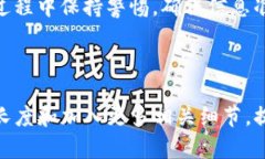 如何将SHIB币转入TP钱包？