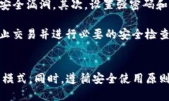 TP钱包是一种多功能的数字