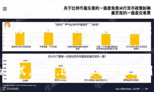 TP钱包是一种多功能的数字资产钱包，它的设计可以作为冷钱包或热钱包，具体取决于用户的使用方式和设置。接下来，我们将深入探讨TP钱包的特点、冷钱包与热钱包的区别，以及如何安全使用TP钱包。

什么是TP钱包？
TP钱包是一个支持多种区块链资产管理的钱包应用。它允许用户存储、发送和接收加密货币和数字资产，同时也提供了与去中心化应用（dApp）互动的功能。TP钱包不仅支持ERC-20代币，还支持其他主流公链的资产，为用户提供了极大的便利。

冷钱包与热钱包的区别
理解TP钱包是否为冷钱包，首先需要清楚冷钱包和热钱包的定义。冷钱包是指离线存储的数字资产钱包，它与互联网无连接，因此更安全，能有效防止黑客攻击。相对而言，热钱包则是始终在线的数字资产钱包，便于交易但安全性相对较低。

热钱包的特点包括快速响应和易于访问，适合频繁交易的用户。而冷钱包则适合长期持有和投资，尽管其使用的便利性较低，但提供了更高的安全保障。

TP钱包的安全性
TP钱包的安全性设计融合了热钱包和冷钱包的优点。用户可以根据个人需求选择开启或关闭网络连接。当用户不需要进行交易时，将其设置为离线模式，类似冷钱包的功能，从而保护资产安全。

如何安全使用TP钱包
在使用TP钱包的过程中，用户应遵循以下安全指导：首先，确保钱包应用的最新版本，避免使用过时的软件可能带来的安全漏洞。其次，设置强密码和双重身份验证，增强安全性。此外，应定期备份私钥和助记词，确保在丢失设备时仍可恢复资产。

在与其他用户进行交易时，也应审慎对待对方的钱包地址，以防止钓鱼攻击和资产丢失。一旦发现可疑情况，需立即停止交易并进行必要的安全检查。

小结
TP钱包具备灵活的使用模式，可以作为冷钱包或热钱包使用。用户应根据自己的交易需求和资产安全需求选择适合的模式。同时，遵循安全使用原则，是保障数字资产安全的关键。无论是新手还是资深用户，了解TP钱包的特性都能更好地管理和保护自己的数字资产。