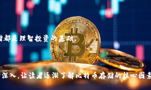 比特币一定要用钱包吗？揭秘数字货币安全存储的真相

keywords比特币, 钱包, 数字货币, 安全存储/keywords

引言：比特币的魅力与存储挑战
在数字经济日益发展的今天，比特币作为一种新兴的数字货币，吸引了越来越多的关注和投资。然而，随着其价值的剧增，安全存储比特币变得尤为重要。很多人不禁要问：比特币一定要用钱包吗？本文将深入探讨比特币存储的方方面面，帮助您理清这一问题的答案。

一、比特币的存储概念
比特币的存储并不是真正的“存钱”，而是保存一串复杂的数字信息。这些信息记录在区块链上，而钱包则是用来管理这些信息的工具。钱包可分为热钱包和冷钱包，分别适用于不同的使用场合和安全需求。

二、为什么需要比特币钱包？
尽管技术上可以不使用钱包来管理比特币，但实际上，不使用钱包会导致许多安全隐患和不便。钱包就像银行的账户，提供了一种更加简单安全的管理方式。
ul
  listrong安全性： /strong钱包提供私钥存储，确保只有您能访问您的比特币。/li
  listrong便利性： /strong钱包使得交易变得快捷，发送和接收比特币都更加方便。/li
  listrong功能性： /strong一些钱包还提供额外功能，如交易记录、行情分析等。/li
/ul

三、钱包的类型与选择
比特币钱包的种类繁多，常见的包括软件钱包、硬件钱包和纸钱包等。它们各有优缺点，用户可以根据自身需求选择适合的类型。
h41. 软件钱包/h4
软件钱包是最常见的类型，通常分为桌面钱包和移动钱包。桌面钱包安装在电脑上，安全性较高；移动钱包则方便日常交易。尽管软件钱包易于使用，但由于其联网状态容易受到黑客攻击，安全性相对较低。

h42. 硬件钱包/h4
硬件钱包是一种物理设备，能够离线存储用户的私钥，安全性极高，适合长期持有比特币的投资者。虽然价格相对较贵，但它们往往是管理大量比特币的理想选择。

h43. 纸钱包/h4
纸钱包是将比特币的公钥和私钥打印在纸上，属于离线存储方式，安全性较高。然而，存放不当可能导致丢失，因此需要小心保管。

四、如何使用比特币钱包
使用比特币钱包并不复杂，以下是基本操作步骤：
ul
  li下载并安装钱包应用，或购买硬件钱包。/li
  li生成新钱包地址并备份私钥，确保不泄露给他人。/li
  li向钱包地址充值比特币，完成之后记录交易信息。/li
  li随时查看余额，进行日常交易、转账等操作。/li
/ul

五、不用钱包的风险
如果决定不使用钱包，存在以下几方面的风险：
ul
  listrong私钥丢失:/strong 如果您未能安全管理您的私钥，您可能会失去所有持有的比特币。/li
  listrong安全性不足:/strong 在网络环境中，直接交易可能面临黑客攻击的威胁。/li
  listrong操作复杂:/strong 没有钱包管理可能让转账过程变得繁琐，不易操作。/li
/ul

六、比特币存储最佳实践
为了更好地保护您的比特币，以下是一些最佳实践建议：
ul
  li定期备份钱包数据，确保在数据库损坏或丢失情况下可恢复。/li
  li启用双重认证，增加安全性。/li
  li避免在公共网络环境中进行交易，确保个人信息不被盗取。/li
/ul

结论：安全存储，理智投资
总的来说，虽然在理论上不使用钱包管理比特币是可行的，但从安全和便利的角度来看，选择适合的比特币钱包是极其重要的。无论您的投资规模如何，确保您的比特币安全有效的存储都是理智投资的基础。

---

内容大纲的主旨在于为用户提供清晰、实用的信息，以帮助他们理解比特币钱包的重要性及如何安全存储比特币。同时，强调风险和最佳实践，以增强用户的防范意识。在每个小下，逐步深入，让读者逐渐了解比特币存储的核心因素。用户可以根据自己的需要选择合适的钱包类型，提高存储效率和安全性。最终，随着比特币在全球范围内的受欢迎程度不断上升，掌握这种数字资产的安全存储方法将变得更加重要。