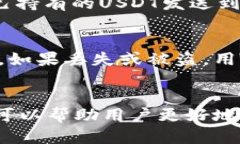 USDT钱包地址是指用于接收