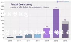 比特币钱包分类是指将比