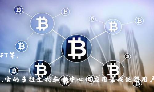 Token Pocket（TP）钱包是一款支持多种区块链资产和去中心化应用（DApp）的数字钱包，主要用于存储、管理和交易各种加密货币。它在加密货币世界中逐渐受到欢迎，因为它提供了用户友好的界面和多功能的服务。以下是关于Token Pocket钱包的一些关键点：

### 1. 多种区块链支持
Token Pocket钱包支持多条公链，如以太坊（Ethereum）、比特币（Bitcoin）、波场(TRON)、EOS等，用户可以在同一个钱包中管理多种资产。

### 2. 去中心化应用（DApp）集成
Token Pocket钱包内置了多种去中心化应用，用户可以直接在钱包中访问这些DApp，进行交易、游戏或其他交互，省去了切换应用的繁琐。

### 3. 安全性
Token Pocket钱包采用了多重加密和私钥本地存储的方式，增强了用户资产的安全性。用户的私钥不会被上传到服务器，确保了他们的资金安全。

### 4. 用户友好的界面
Token Pocket钱包以简单易懂的界面设计著称，用户无需具备专业的区块链知识也能快速上手使用。

### 5. 社区支持
Token Pocket拥有活跃的社区，用户可以在论坛和社交媒体上交流经验、分享教程和获取最新信息。

### 使用场景
- **存储和管理资产**：用户可以将各种加密货币存储在Token Pocket钱包中，方便管理和查看。
- **参与DeFi和NFT**：用户可以通过Token Pocket参与去中心化金融（DeFi）项目，进行借贷、交易和购买NFT等。

### 总结
Token Pocket钱包是一款功能全面的数字钱包，适合各种类型的用户，无论是初学者还是经验丰富的投资者。它的多链支持和去中心化应用集成使得用户能够轻松管理资产，参与到区块链生态中去。