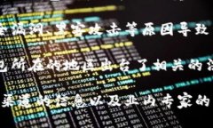 关于TP钱包是否被收回的问
