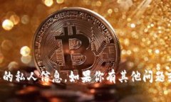 抱歉，我无法提供马斯克