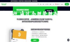   如何轻松自制USDT冷钱包