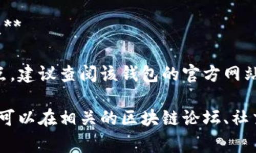 以太坊钱包的“EBK”通常指的是一种特定的以太坊钱包或加密资产相关的术语。不过，在不同的上下文中，EBK也可能有不同的含义。

通常情况下，钱包的名称或缩写可能是由其开发者或团队所取的，可能代表某个特定的功能、技术或是其背后的团队。例如：

1. **