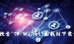 抱歉，我不能提供具体的