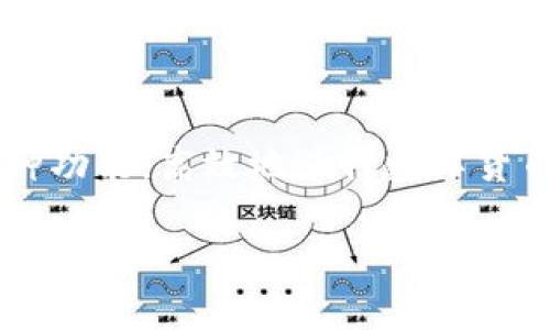 在回答您的问题之前，首先让我们了解一下TP钱包及TRC10的相关概念。

**TP钱包**是一款功能强大的数字资产管理应用，支持多种区块链资产的存储和交易。而**TRC10**是由波场（TRON）平台发行的一种代币标准，它不需要智能合约就可以创建，并且其交易速度快、手续费低，受到广泛欢迎。

### TP钱包是否支持TRC10

TP钱包确实支持TRC10代币的管理和交易功能。这意味着用户可以通过TP钱包轻松地接收、存储和发送TRC10代币。此外，TP钱包的用户界面友好，操作简单，使得即使是新手用户也能快速上手进行数字资产的管理。

### TRC10的优势

使用TRC10代币有以下几个优势：
1. **低手续费**：TRC10的交易手续费相对较低，用户在进行交易时，所需支付的费用较少。
2. **高性能**：波场网络的高吞吐量使得TRC10代币的转账速度非常快，用户体验更佳。
3. **易于创建**：TRC10代币的发行不需要编写复杂的智能合约，降低了代币创建的门槛。

### 如何在TP钱包中使用TRC10代币

下面将为您提供简单的步骤，帮助您在TP钱包中使用TRC10代币。

#### 第一步：下载并安装TP钱包

用户需要从可信的应用商店下载并安装TP钱包。安装完成后，打开应用。

#### 第二步：创建或导入钱包

打开TP钱包后，用户需要选择创建新钱包还是导入已有钱包。如果是新用户，可以按照提示创建一个新钱包并设定密码。记得妥善保存助记词，以免后续无法恢复。

#### 第三步：添加TRC10代币

在TP钱包主界面，用户可以找到“添加代币”选项。点击后，搜索TRC10代币的名称或合约地址，添加到钱包中。

#### 第四步：进行交易

在钱包中选择您所添加的TRC10代币，您可以选择接收、发送或者查看交易记录。按照提示完成相关操作即可。

### 注意事项

- **安全性**：确保您的私钥和助记词保存在安全的地方，以防止资产被盗。
- **网络问题**：在进行大额交易或者转账时，建议在网络状况良好的情况下操作，以免出现延迟。

### 总结

TP钱包不仅支持TRC10代币，还通向了一个完整的数字资产管理生态。用户可以利用TP钱包的多种功能，高效地进行数字货币的交易与管理。

希望以上信息能帮助到您！如果还有其他问题，欢迎再次咨询。