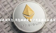 以太坊（Ethereum）并不是由
