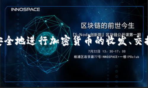 IM Token钱包是一款以太坊及其代币管理的数字资产钱包。它支持多种区块链资产的存储和管理，用户可以安全地进行加密货币的收发、交换及管理。在通过IM Token进行交易时，用户可以轻松地管理自己的资产，进行去中心化交易、参与DeFi项目等。

如果您需要了解更多有关IM Token钱包的功能或使用技巧，请告诉我！