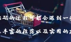 如何安全快速获取TP钱包地