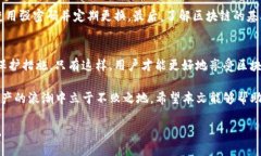 误区与解读：TP钱包授权问