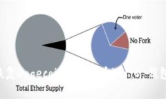 如何成功恢复Dogecoin (狗狗
