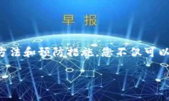 如何解决TP钱包资产为0的